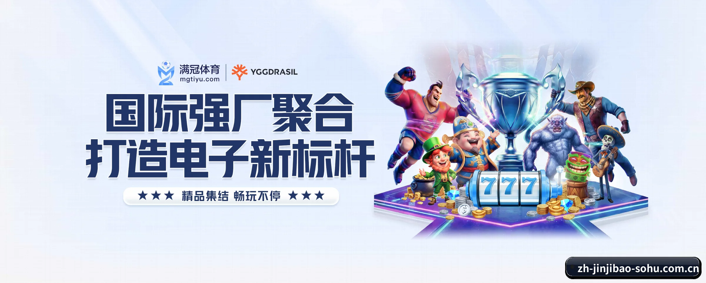 竞技宝的前行方向（jinjibao）
